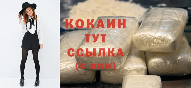 цена   Сергач  Cocaine Боливия 