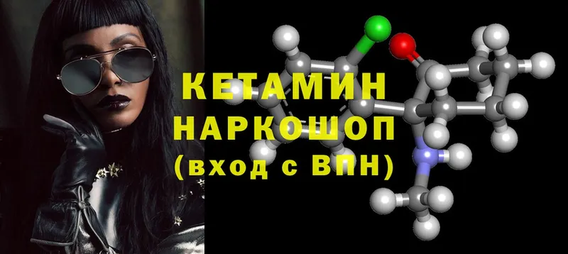 КЕТАМИН ketamine  как найти   Сергач 